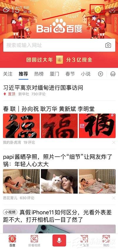 如何参加2020百度5亿红包天天抢?2020百度5亿红包天天抢的参加方法