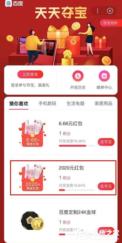 如何参加2020百度5亿红包天天抢?2020百度5亿红包天天抢的参加方法