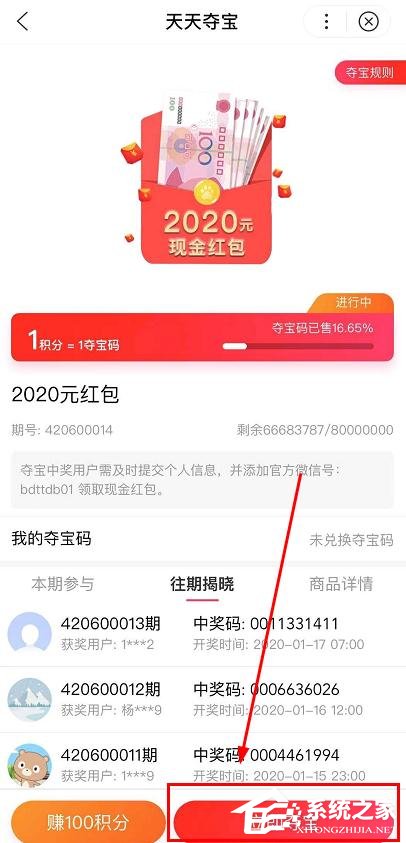 如何参加2020百度5亿红包天天抢?2020百度5亿红包天天抢的参加方法