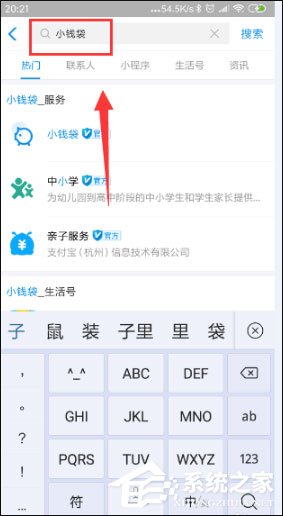 支付宝小钱袋在哪里?支付宝小钱袋使用方法介绍