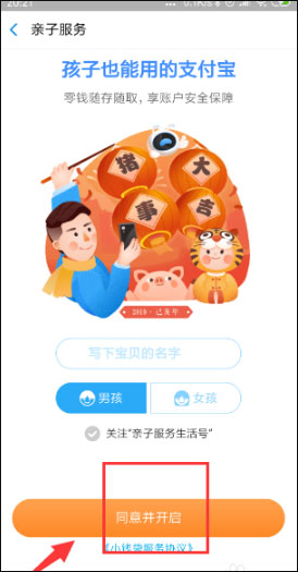 支付宝小钱袋在哪里?支付宝小钱袋使用方法介绍