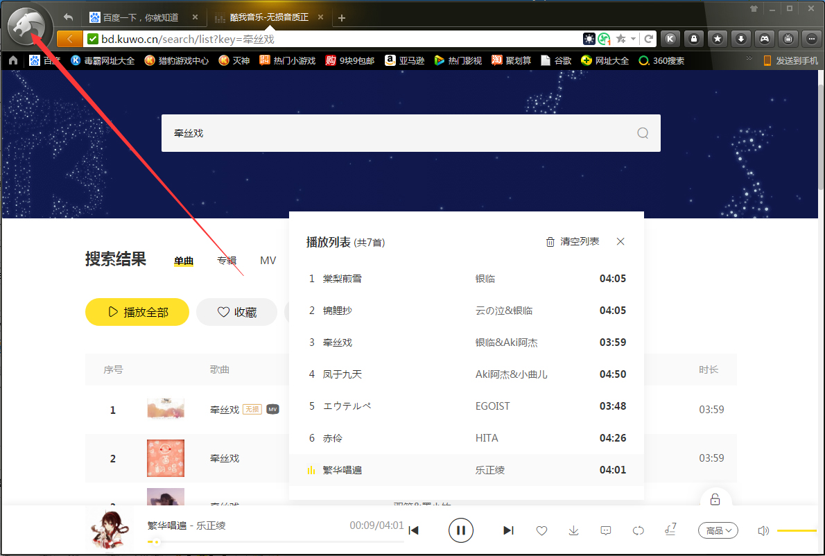 小编教你猎豹浏览器怎么保存网页