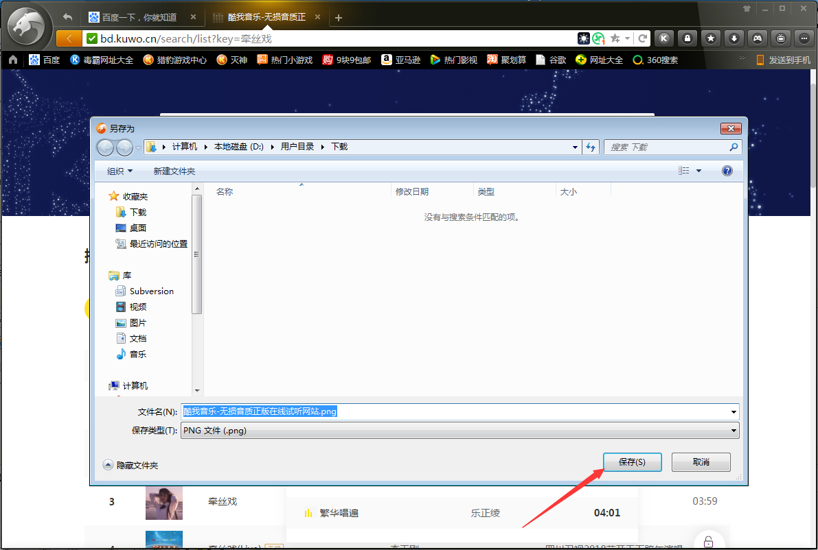 猎豹浏览器怎么保存网页?猎豹安全浏览器网页保存图文教程