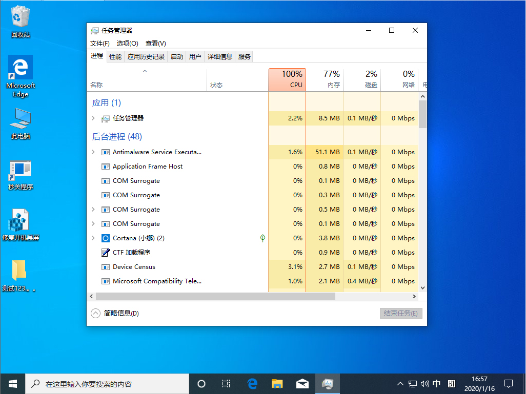 今天分享Win10