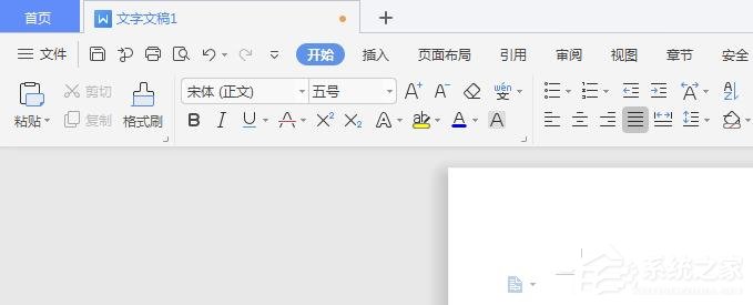 小编分享WPS2019里怎么制作图片水印（wps2019怎么编辑图片）