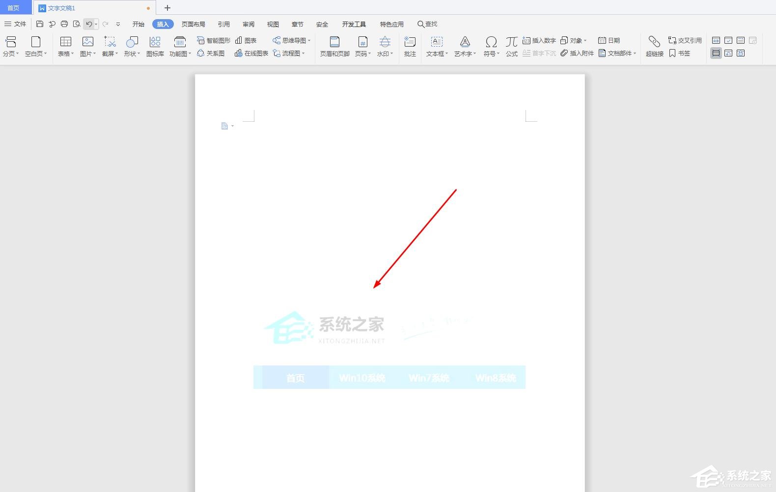 WPS2019里怎么制作图片水印?WPS设置图片水印的方法