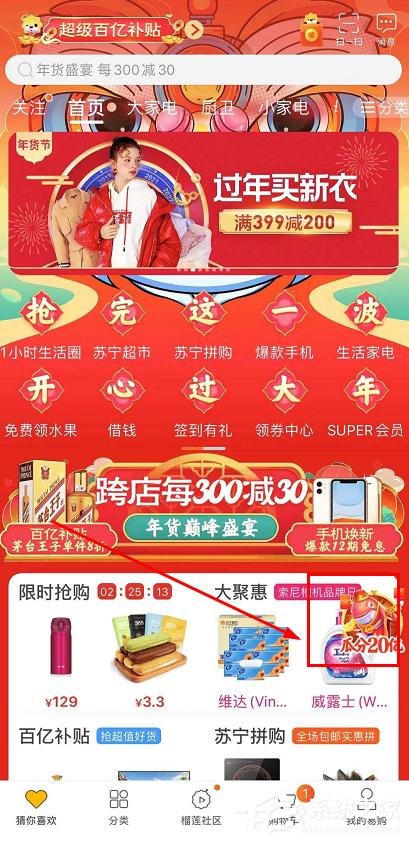 今天分享苏宁易购app天天发现鲸（苏宁易购收购天天快递）