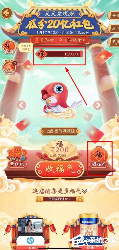 苏宁易购app天天发现鲸,瓜分20亿红包活动怎么参加?