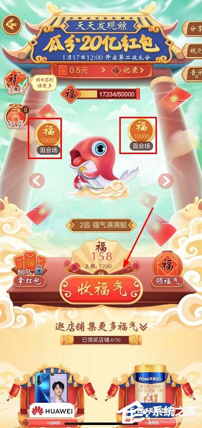 苏宁易购app天天发现鲸,瓜分20亿红包活动怎么参加?