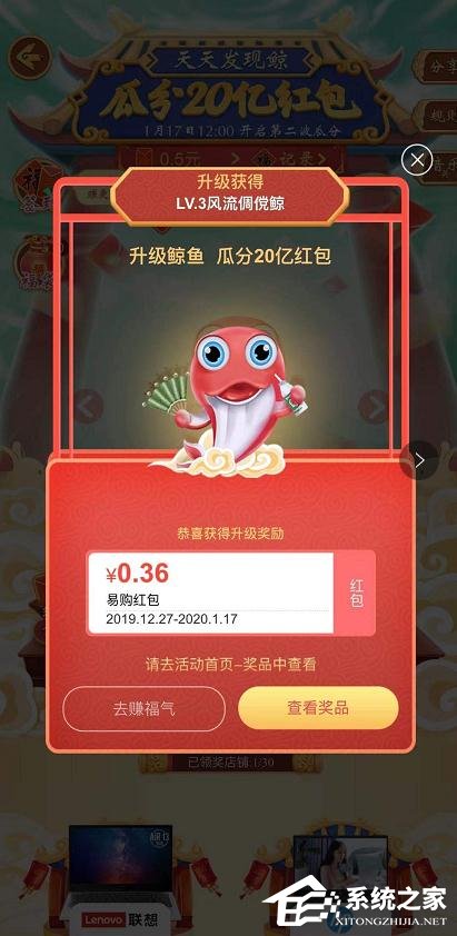 苏宁易购app天天发现鲸,瓜分20亿红包活动怎么参加?