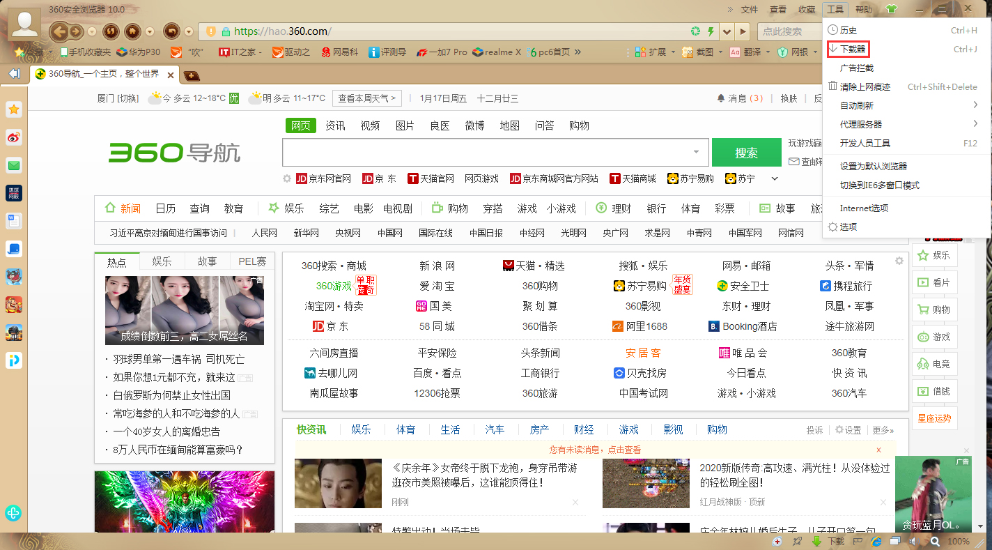 360浏览器怎么删除下载记录?360浏览器下载记录清除教程