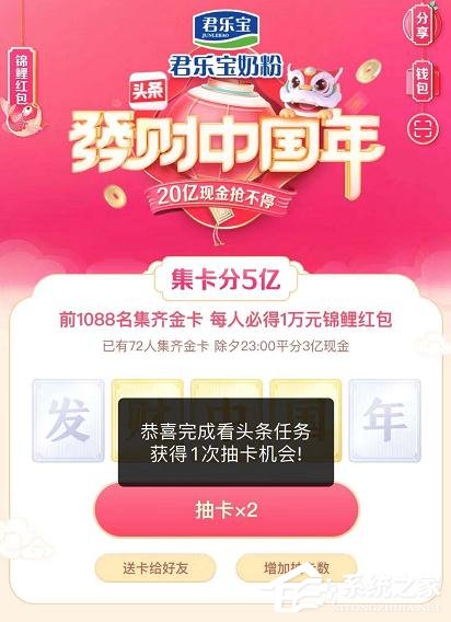 2020抖音发财中国年怎么集齐金卡？2020抖音发财中国年集齐金卡的方法