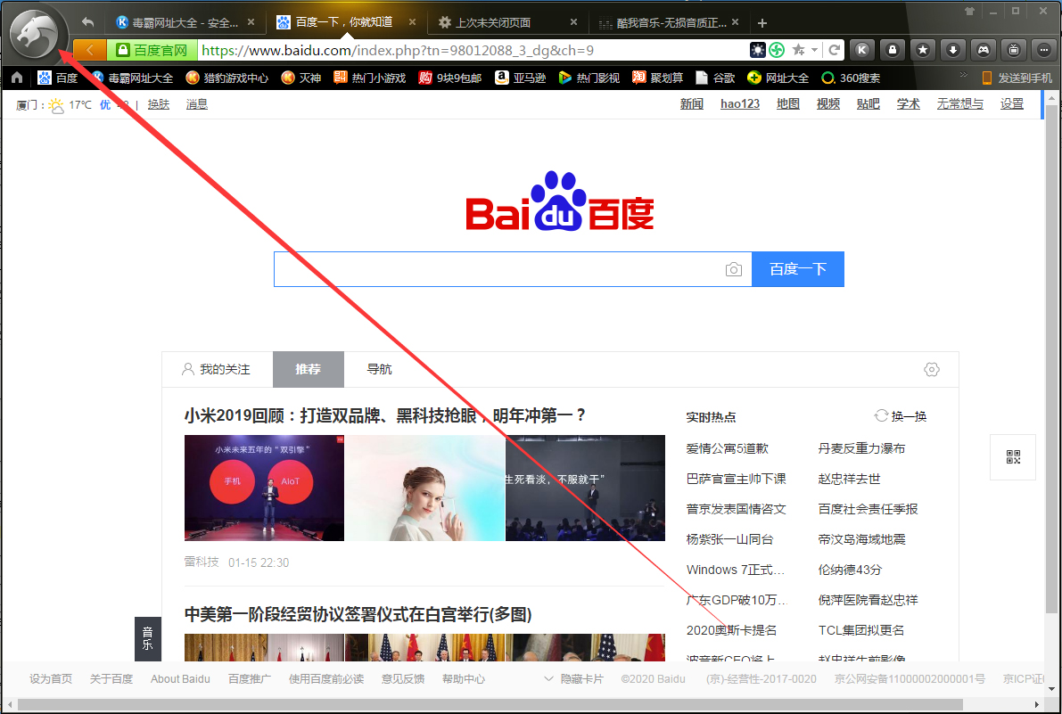 猎豹浏览器怎么修复?猎豹安全浏览器修复功能使用教程