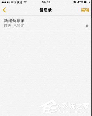 苹果手机备忘录怎么设置密码？