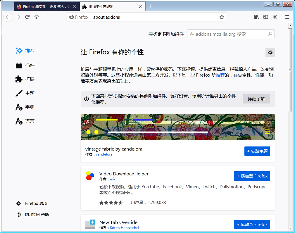 如何为火狐浏览器添加附加组件?火狐浏览器附加组件管理器使用教程