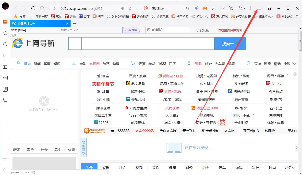 我来教你QQ浏览器启动时检查是否为默认浏览器怎么关闭