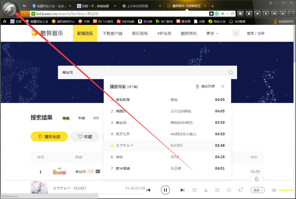 猎豹浏览器如何隐藏收藏栏?猎豹安全浏览器收藏栏快速隐藏方法我来教你