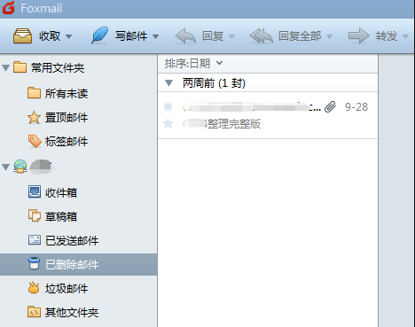怎么调节foxmail邮件的列宽?调节foxmail邮件列宽教程