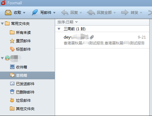 怎么调节foxmail邮件的列宽?调节foxmail邮件列宽教程