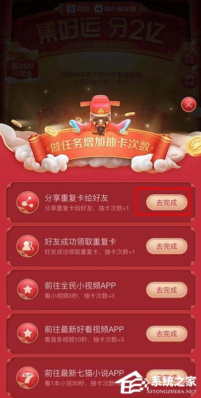 百度2020好运中国年集卡怎么玩?百度2020好运中国年集卡的玩法