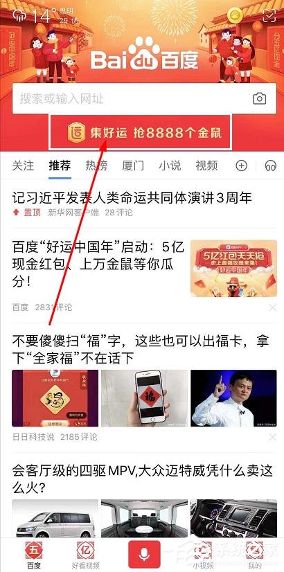 小编教你百度2020年好运中国年稀有卡怎么集齐
