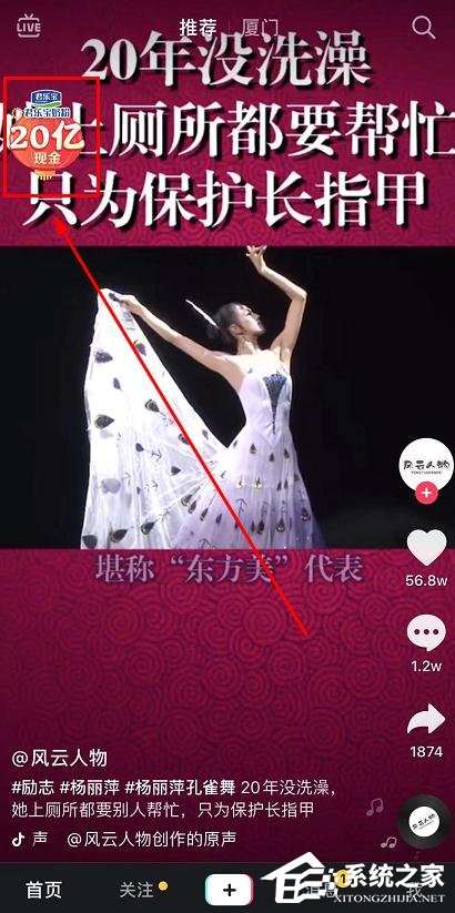 我来教你抖音发财中国年万元锦鲤红包怎么获得