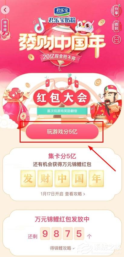 抖音发财中国年集卡分5亿的玩法是什么?抖音发财中国年集卡分5亿的玩法