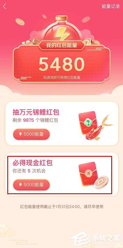 抖音发财中国年集卡分5亿的玩法是什么?抖音发财中国年集卡分5亿的玩法