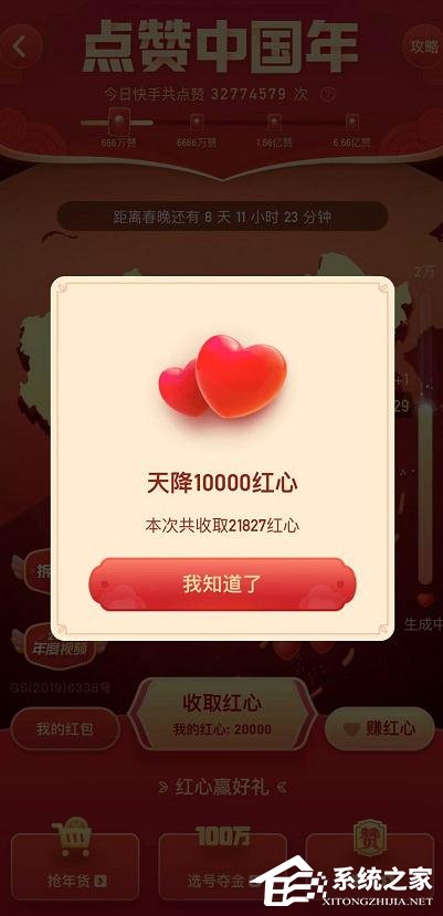 如何参加快手app点赞中国年活动？快手app点赞中国年活动的参与方法