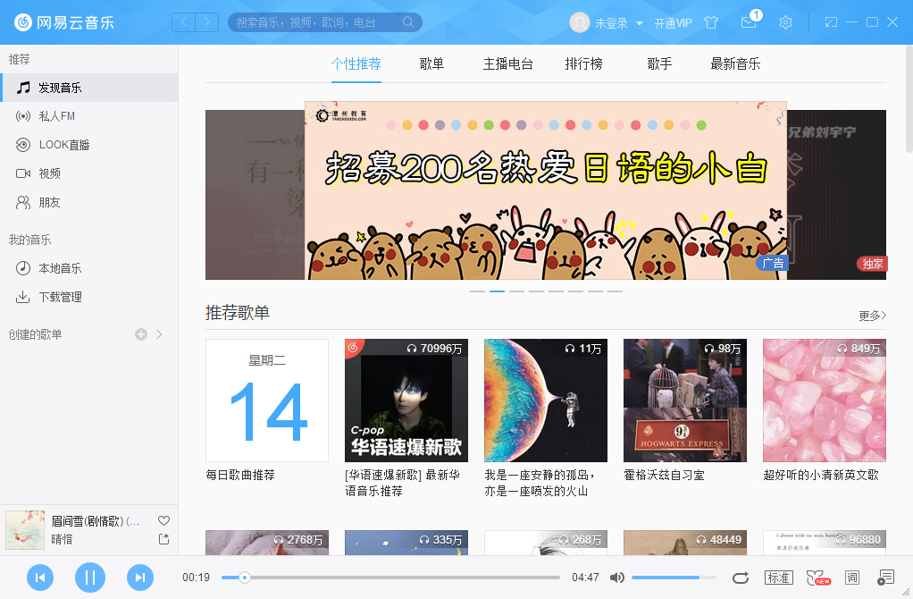 网易云音乐迷你模式怎么开启?网易云音乐mini模式启用方法