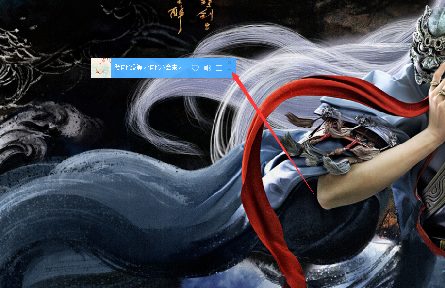 网易云音乐迷你模式怎么开启?网易云音乐mini模式启用方法