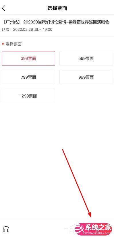 摩天轮票务怎么进行转票?摩天轮票务转票的操作步骤
