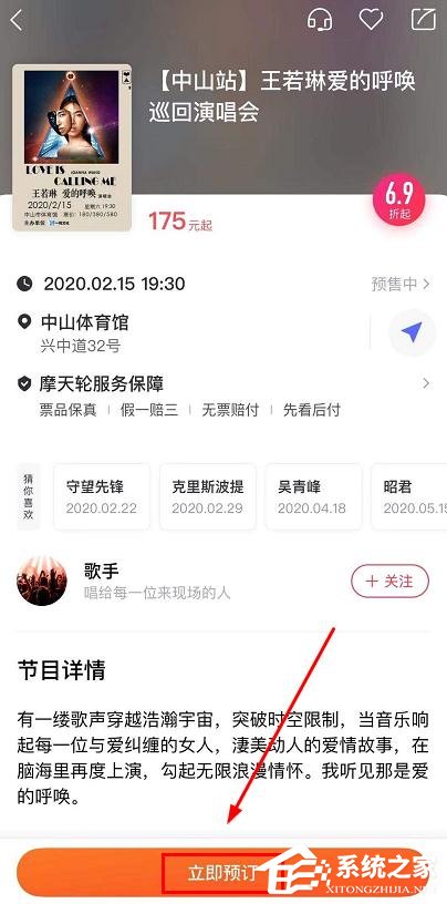 怎么在摩天轮票务上买到低价票?摩天轮票务上买到低价票的方法
