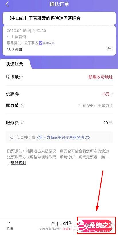 怎么在摩天轮票务上买到低价票?摩天轮票务上买到低价票的方法
