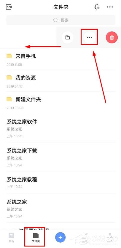 今天说说有道云笔记app文件夹如何重命名（有道云笔记共享文件夹）