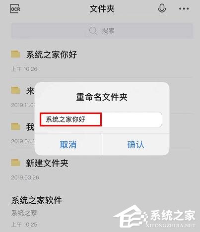 有道云笔记app文件夹如何重命名?有道云笔记文件夹重命名的方法