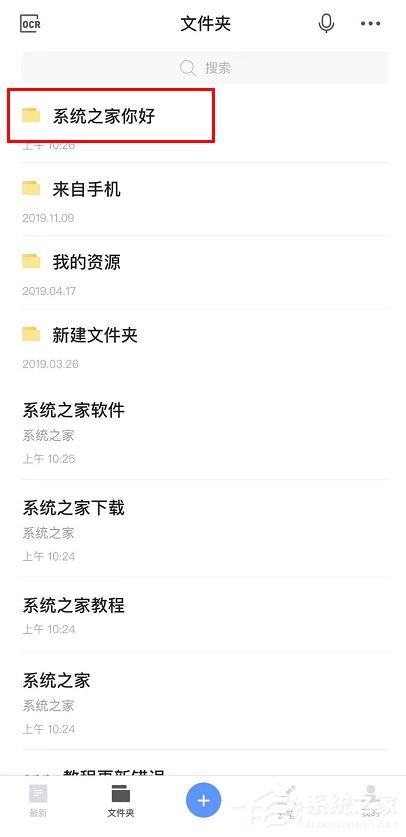 有道云笔记app文件夹如何重命名?有道云笔记文件夹重命名的方法