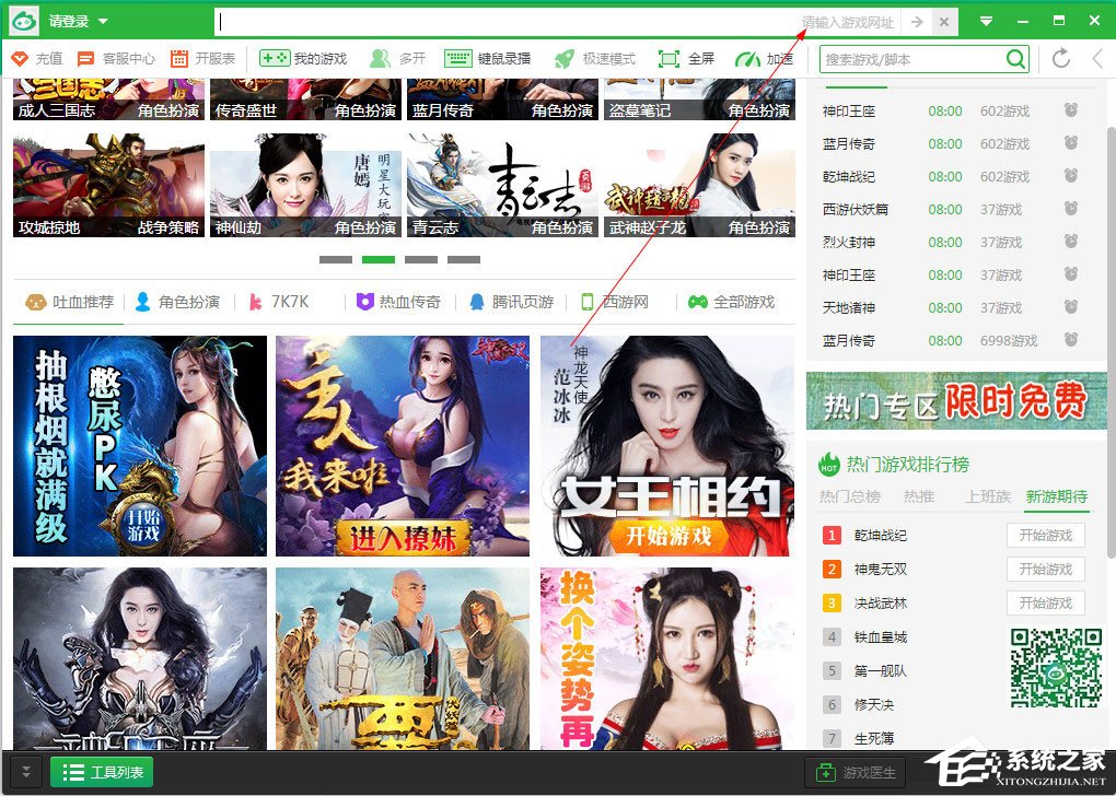 关于新浪页游助手复制游戏网址登入的具体方法