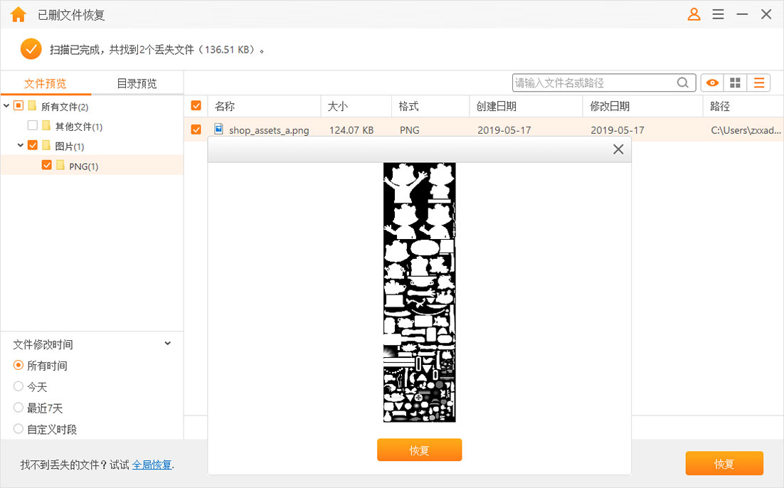误删除的文件怎么恢复？疯师傅数据恢复大师恢复已删文件的方法