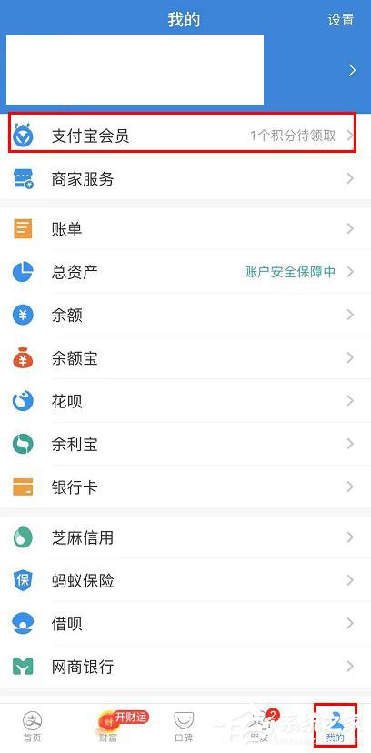 我来教你支付宝app我的家怎么管理成员（支付宝我的家怎么弄）