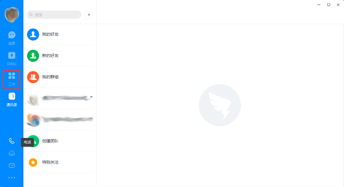 今天分享钉钉电脑版公告在哪看