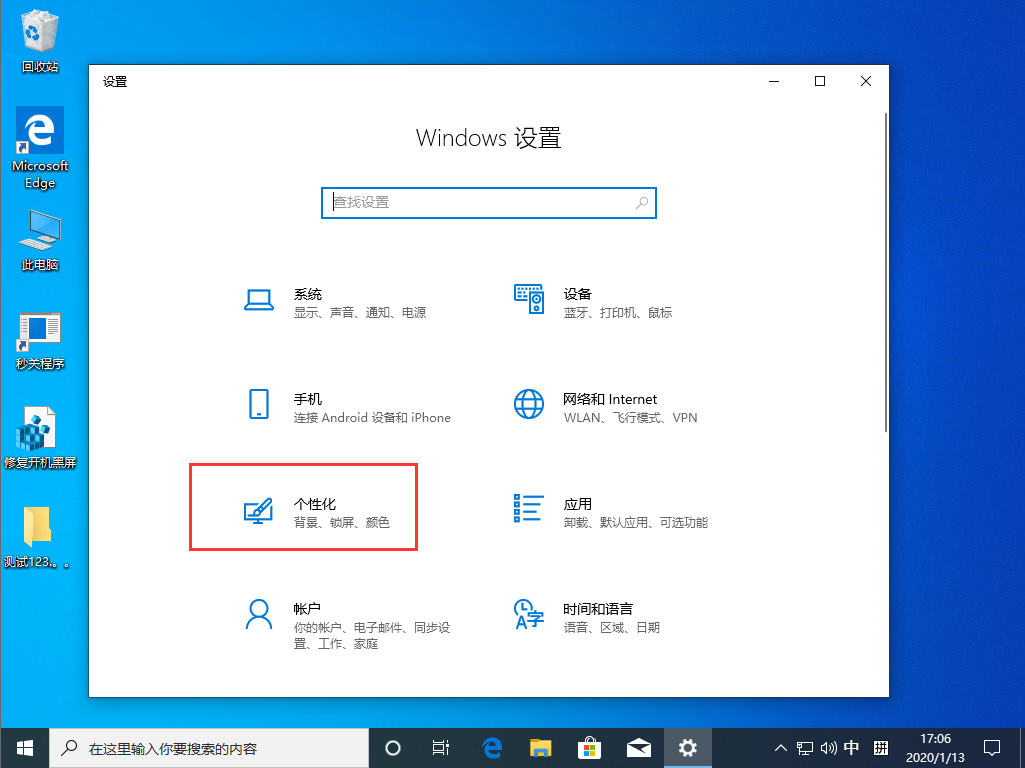 我来教你Win10