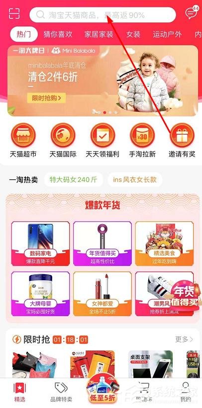 今天分享如何在一淘app里搜索隐藏优惠券