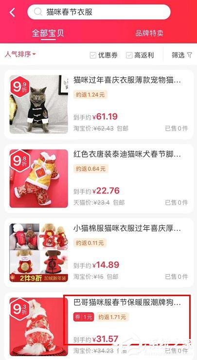 如何在一淘app里搜索隐藏优惠券?一淘app里搜索隐藏优惠券的方法