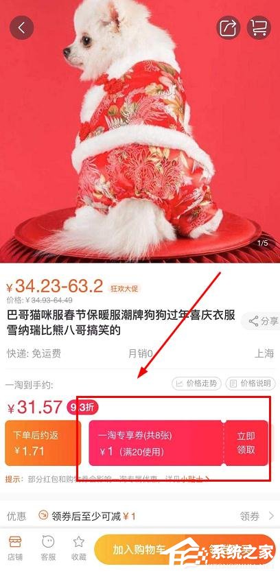 如何在一淘app里搜索隐藏优惠券?一淘app里搜索隐藏优惠券的方法
