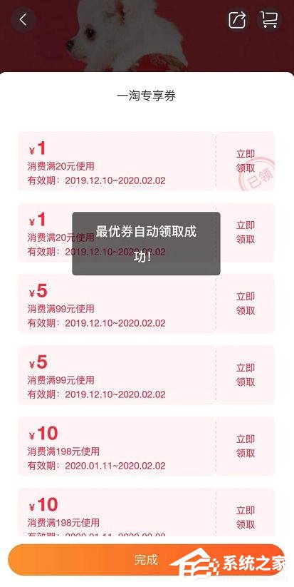 如何在一淘app里搜索隐藏优惠券?一淘app里搜索隐藏优惠券的方法