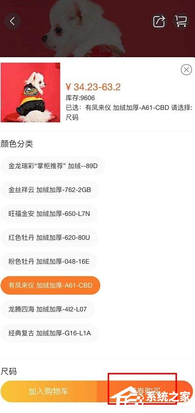 如何在一淘app里搜索隐藏优惠券?一淘app里搜索隐藏优惠券的方法