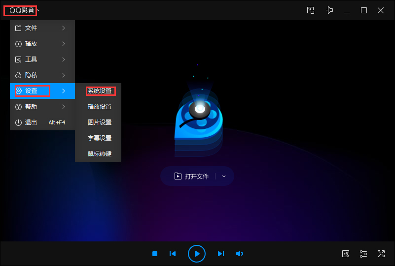 关于QQ影音自动全屏怎么设置