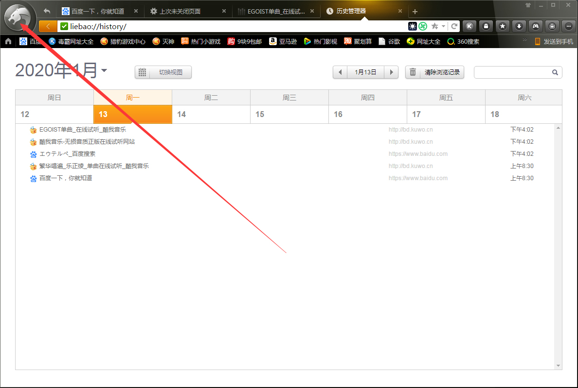 猎豹浏览器版本怎么看?猎豹安全浏览器版本查看教程