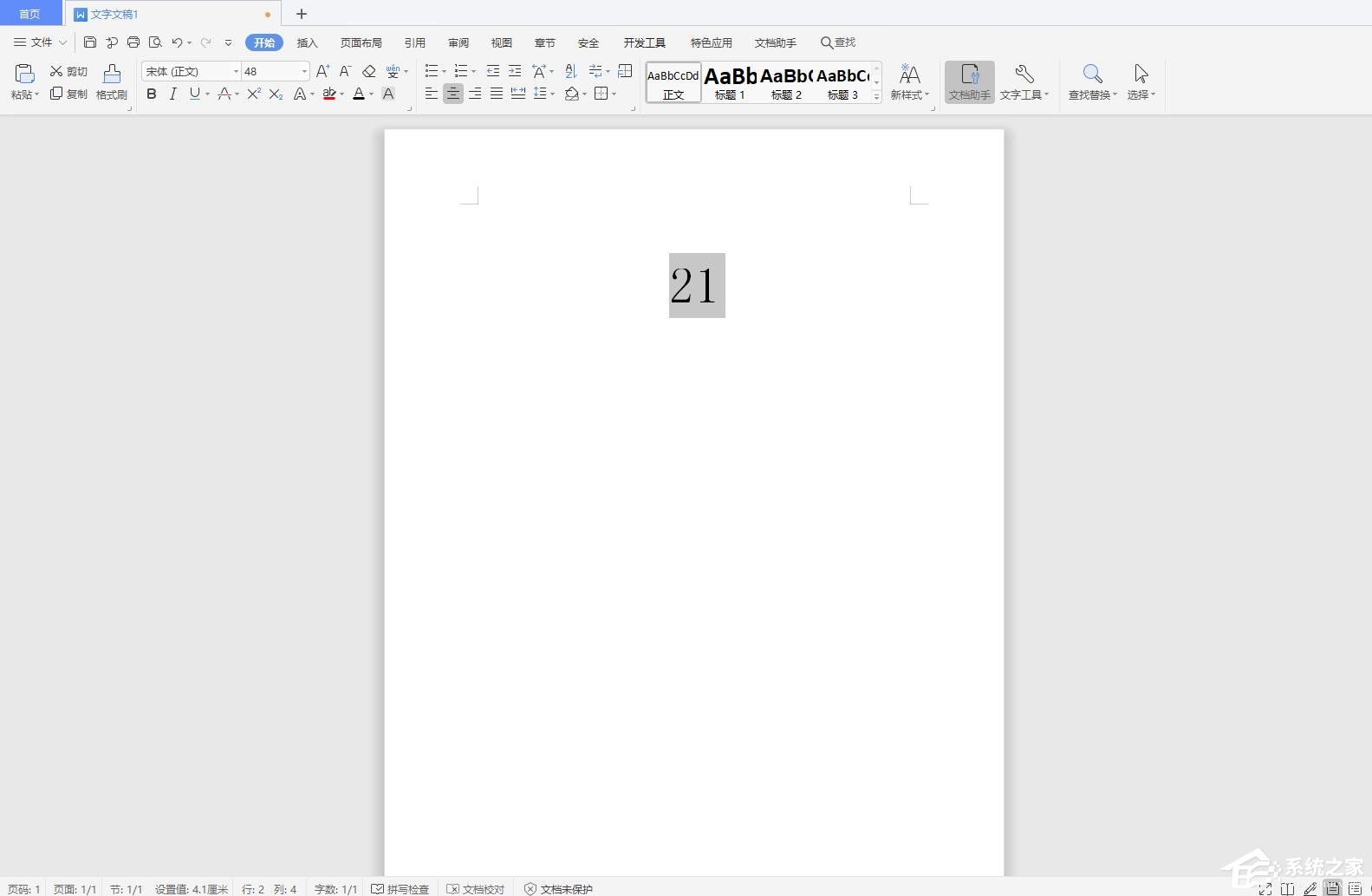 如何在wps文字中插入20以上的圆圈数字编号?